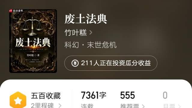 米饭的米《重回1982小渔村》完结，陆月十九、不偷半日闲万订，竹叶糕新书上线