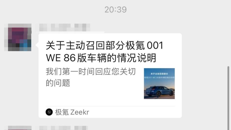 极氪车友圈“炸”了！