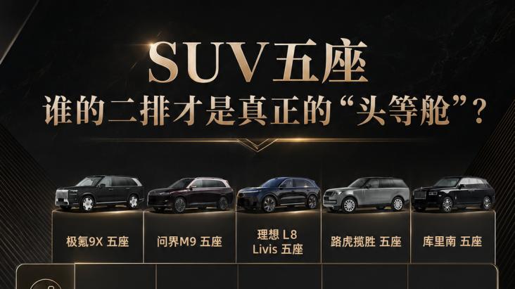 不敢想，极氪9X的二排坐起来有多尊！