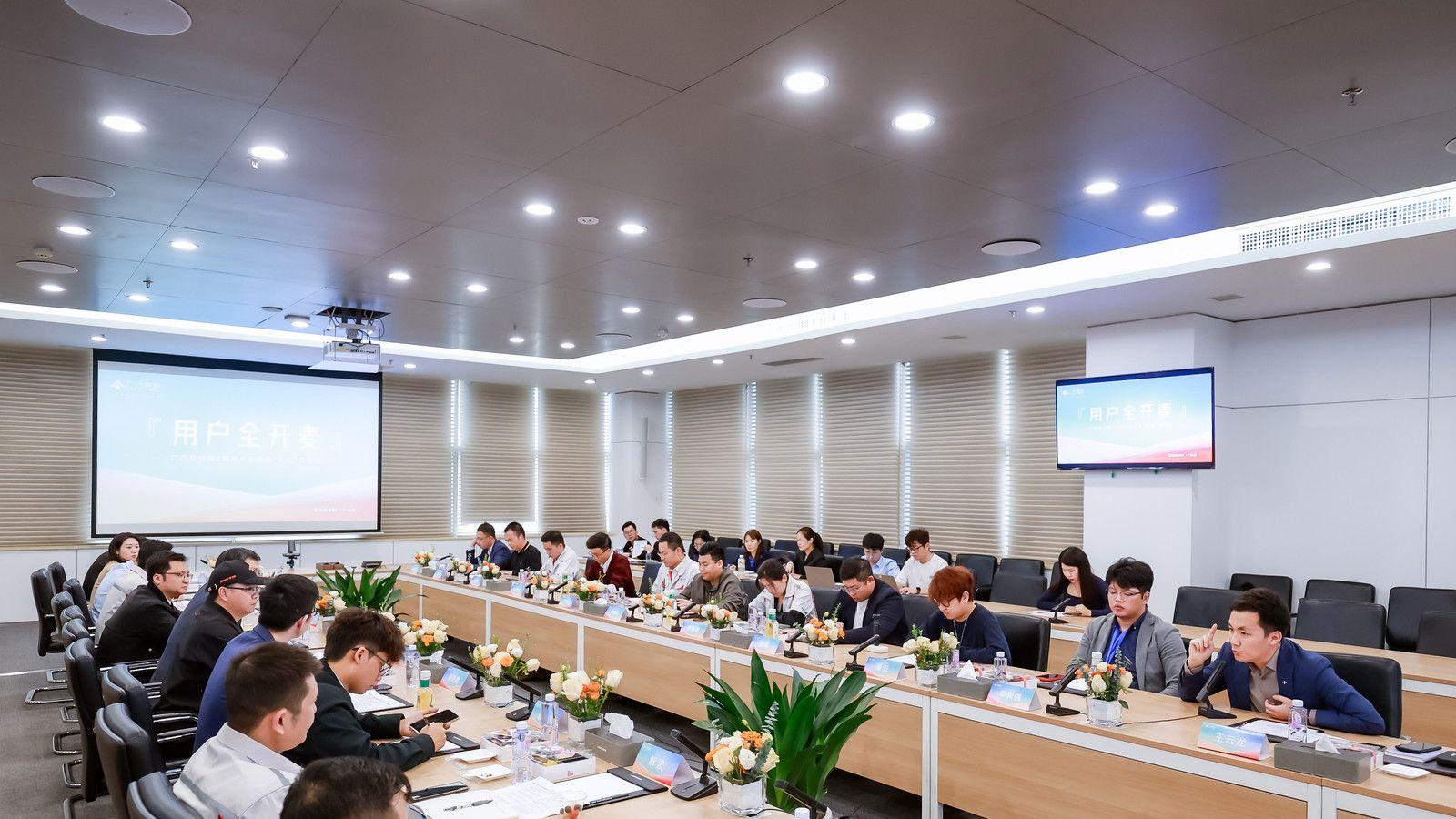 昊铂埃安BU首开昊铂品牌用户开麦大会，携手用户共赴新未来