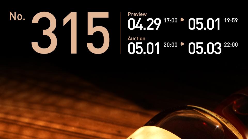 第315期威士忌拍卖专场 | 东方雪莉传神韵，苏格兰蕴世纪香