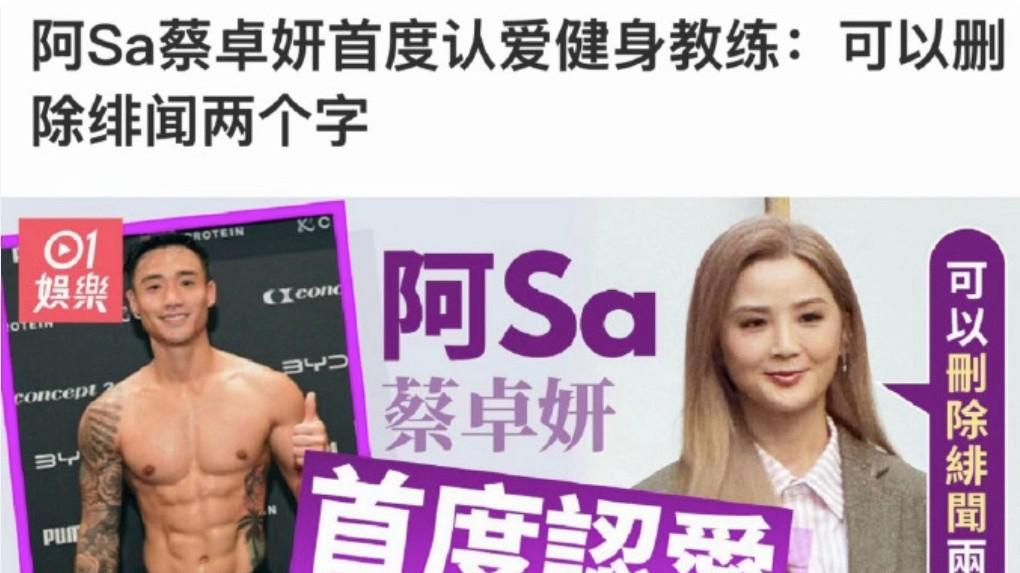 骨相相似，但皮相差了一大截，阿Sa和阿娇共用一张脸，却天差地别