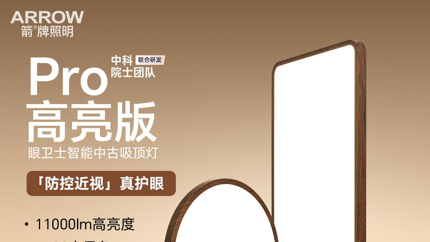 中科稀土控轴灯珠是护眼黑科技？用对灯守护视力