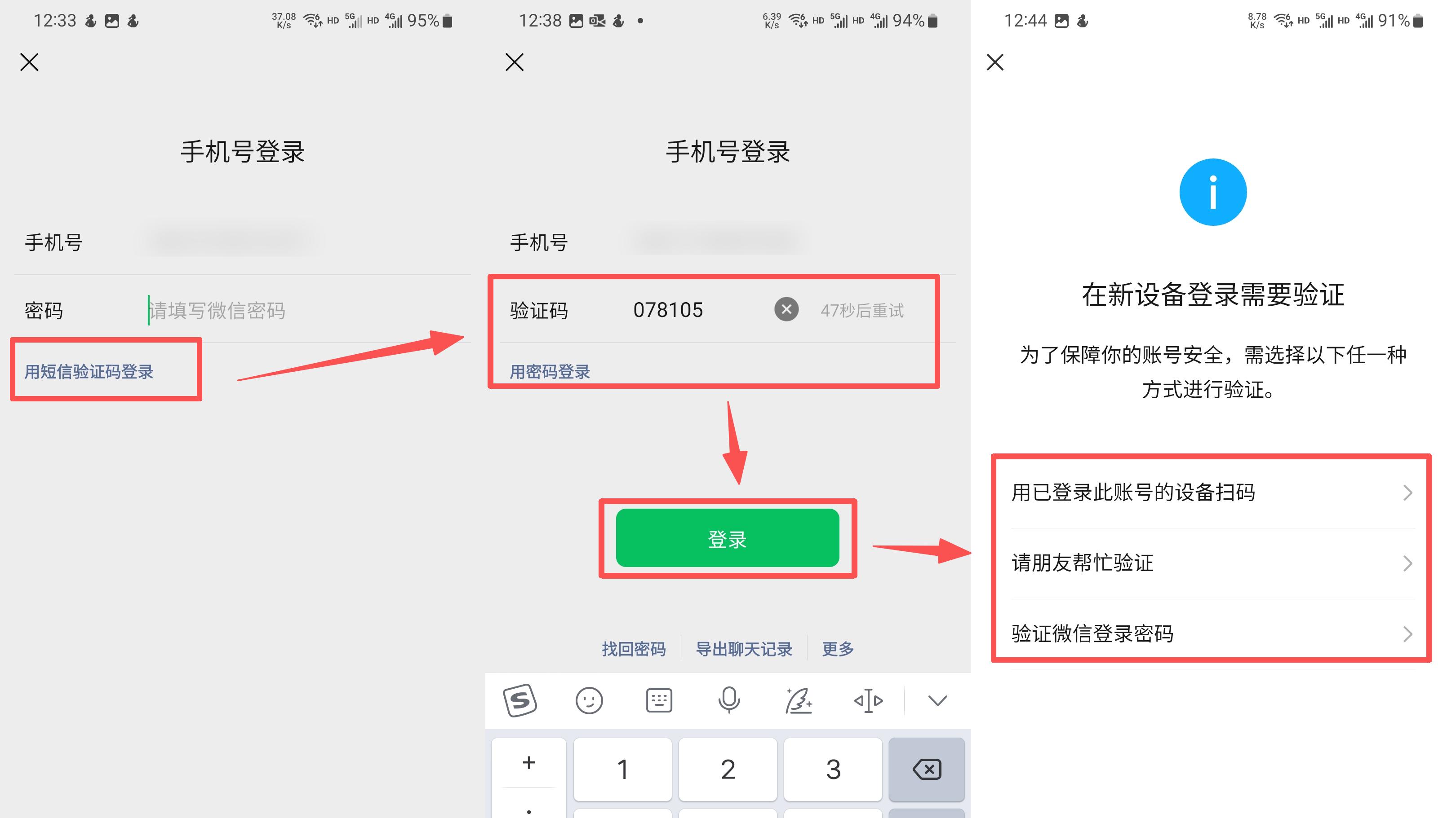 怎么找回微信密码？微信登录不上的解决办法