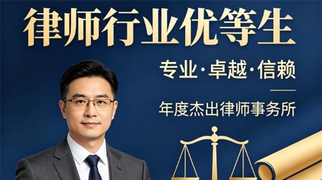 深耕专业守初心，争做律界优等生