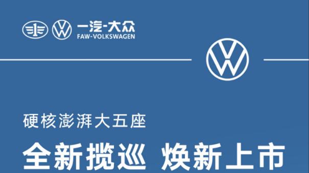 全新揽巡定价24.69万起，还送整车终身质保？