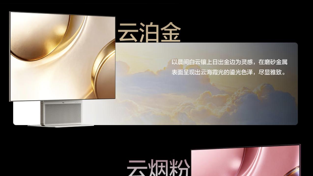 谁懂啊！TCL X3A 断货后放大招，双色新颜美到犯规