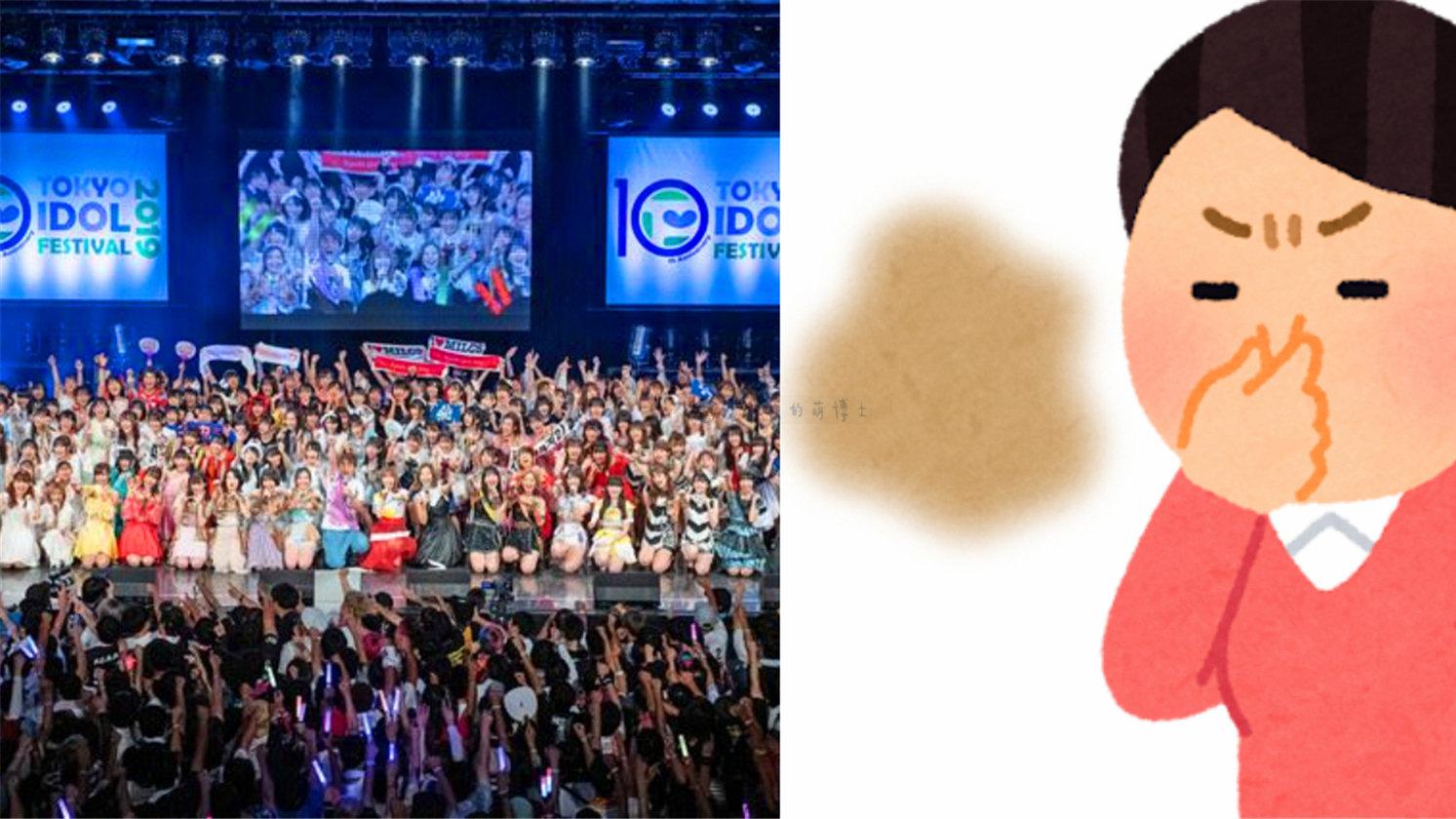 偶像演唱会现场的臭味冲击引发热议，网友：原以为动漫展才这样