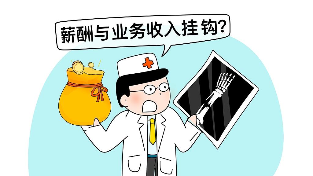 山东青岛市区直单位参公编制工资分享