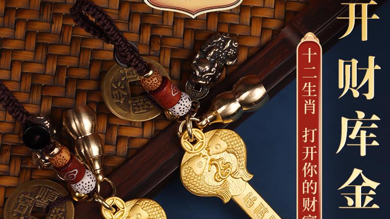 财运总不太好，看看命中带财库吗？