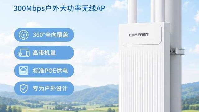 室内户外网络不理想，一站式组网教程来了！
