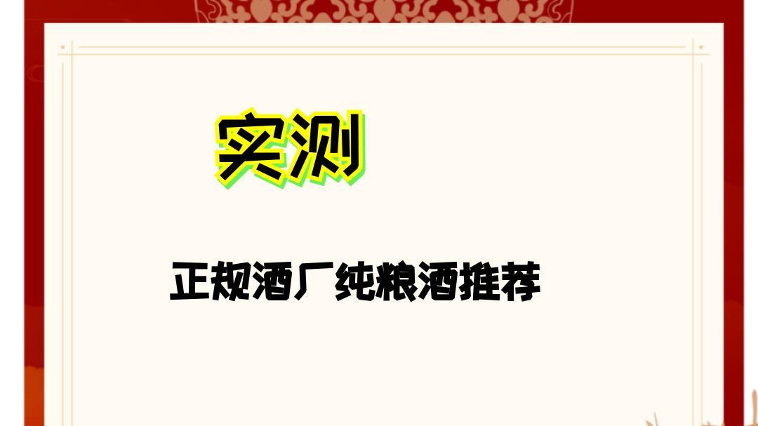 以下是2025年坤沙酒酱香型53度的12款推荐及特点排行榜： 1. **国台国标酒**：真实年份，大