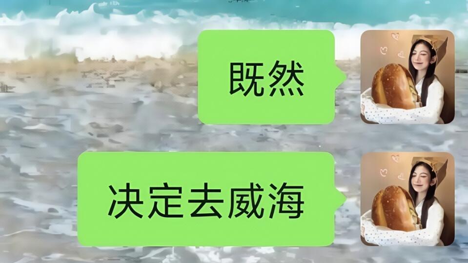 冬季威海旅行，轻松游玩路线