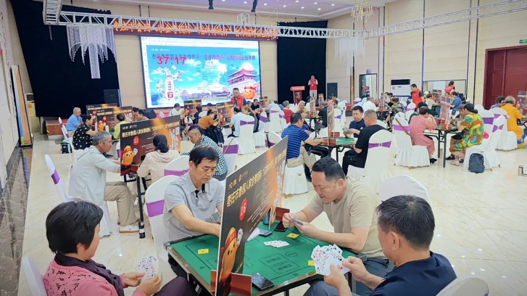 枣庄市“沱牌特级杯”智力掼牌公益联赛（台儿庄站）成功举办
