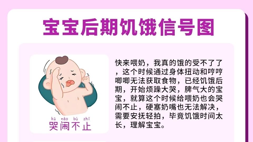 掌握3种信号，宝宝饥饿早发现