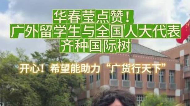 广东外语外贸大学王牌专业怎么样？从两会故事看广外实力
