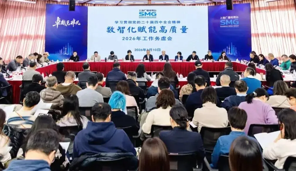 重构与新生——上海广电台以“四个重构”擘画数智媒体破茧之路