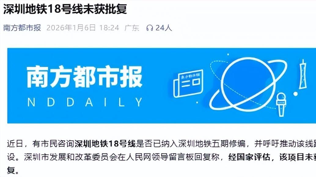 未批复！这两个超大城市，地铁对接难了