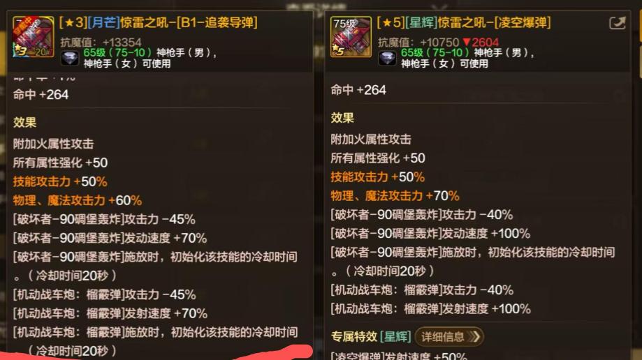 DNF手游：首把升星负提升武器出现，一看属性氪佬都懵了，已有玩家后悔升星