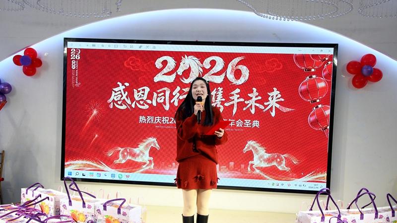 感恩同行 携手未来——潢川县浩宸教育2026年年会圆满举行
