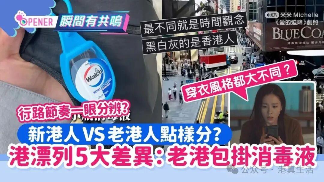 老港人VS新港人，5个细节一秒分辨！地铁闸门是照妖镜？