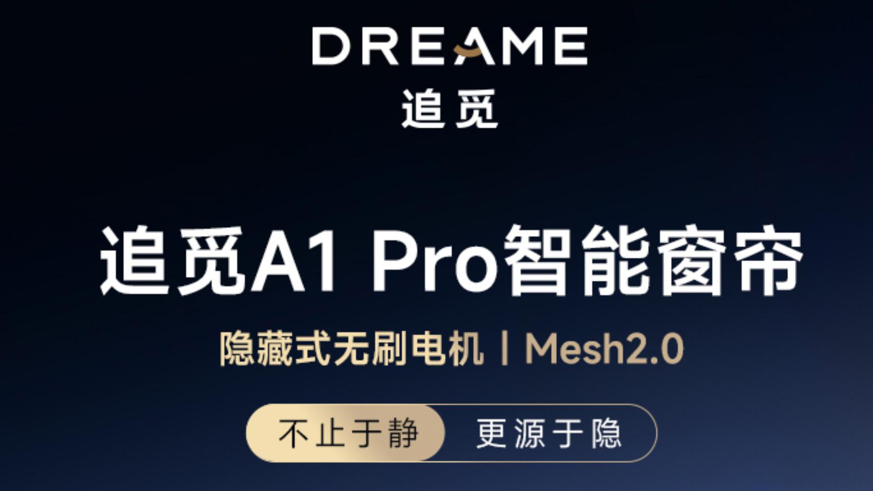 2026高端智能电动窗帘十大品牌推荐｜权威甄选，解锁品质智慧居家