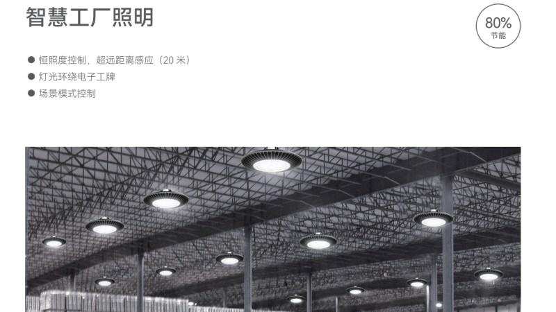 汽车电子车间照明节能：满足IATF标准的智能方案