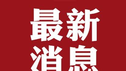 《品牌价值评价 纺织服装、鞋、帽业》 国家标准正式发布