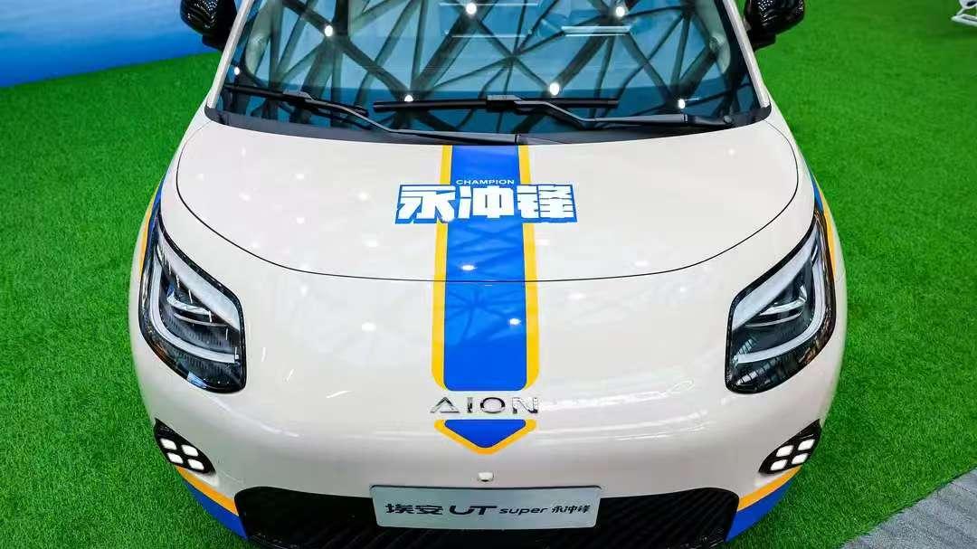 埃安UT系列永冲锋版上市，纯电小型车，配专属车衣，续航420公里