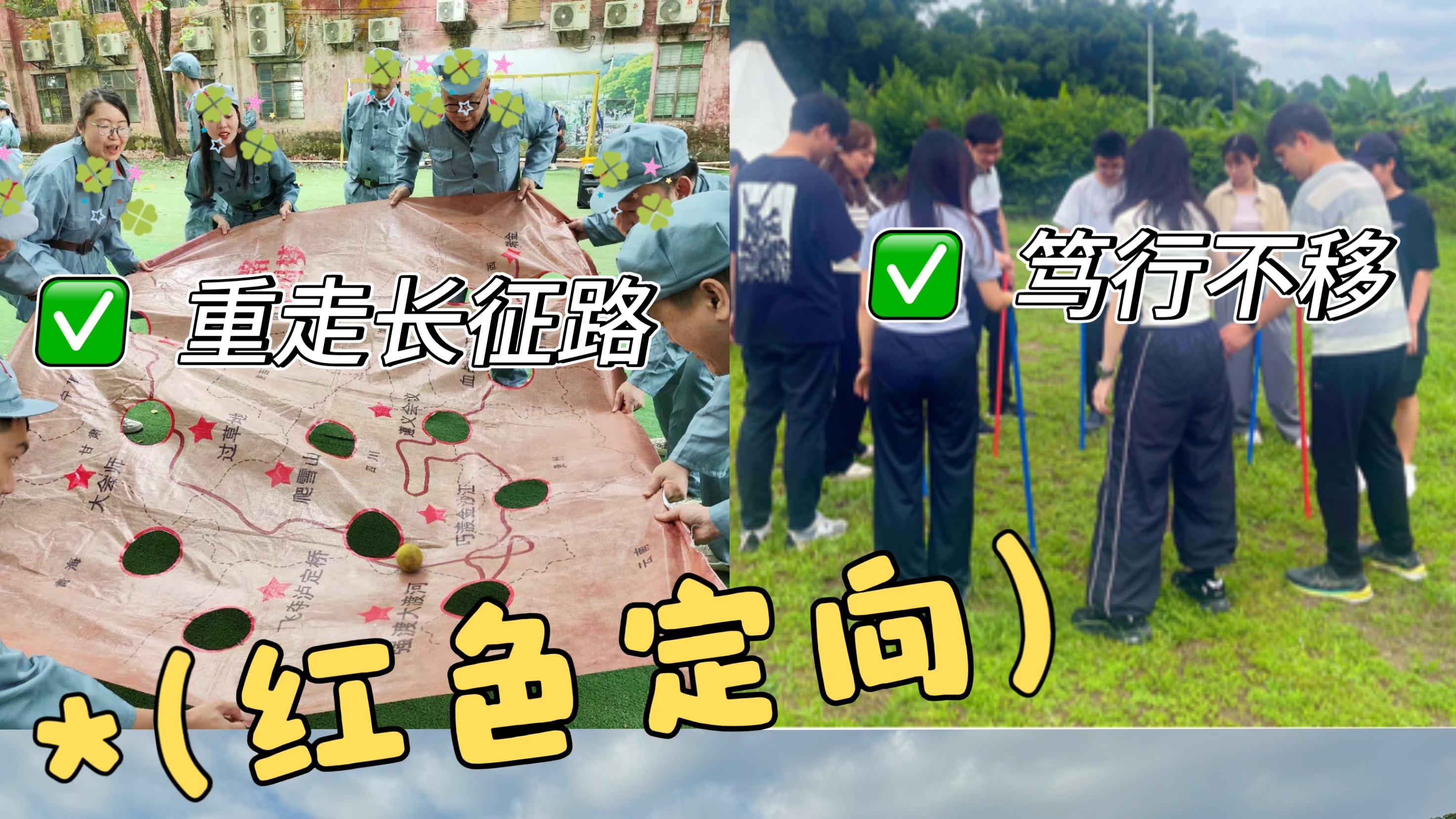 广州团建｜帽峰山红色主题团建✨沉浸式传承红色力量