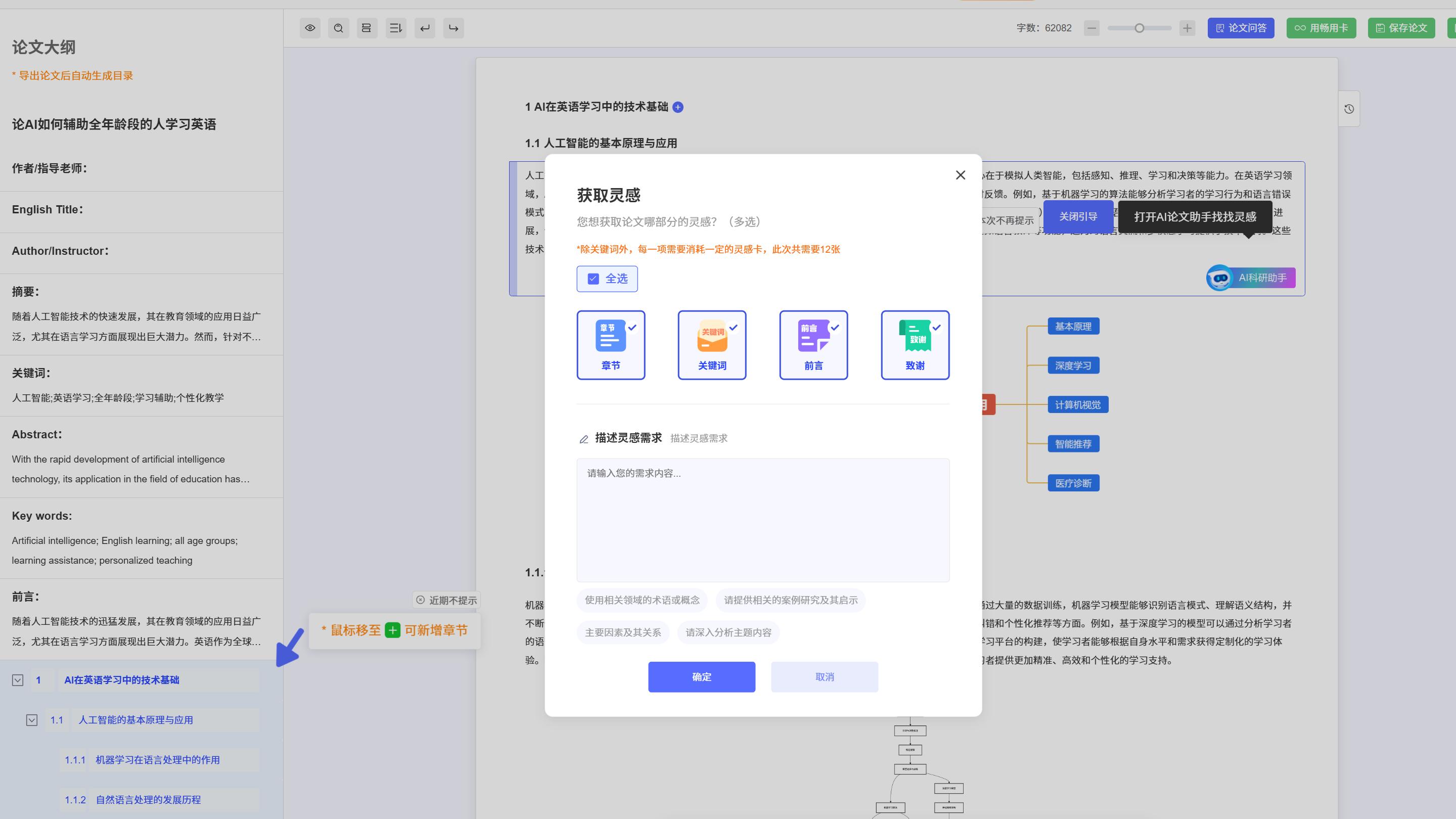 2026 年智能 AI 写论文软件哪家强？真实全流程实测，这一款被用到最后