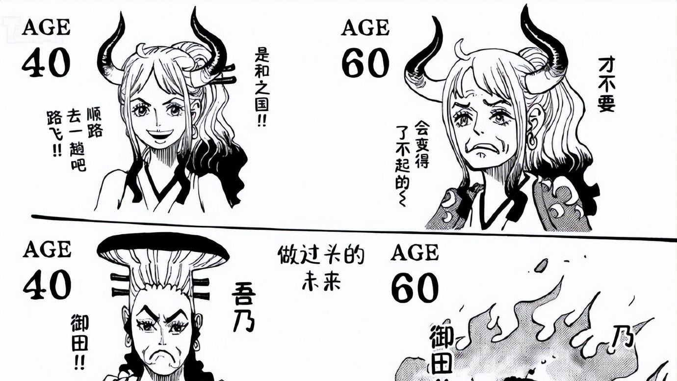 海贼王114卷SBS，去见五老星的人是夏姆洛克，莫利亚不是和之国人