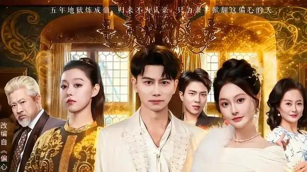 《偏心养子，但我是修仙的》绝境逆袭，仙途反转爽点不断