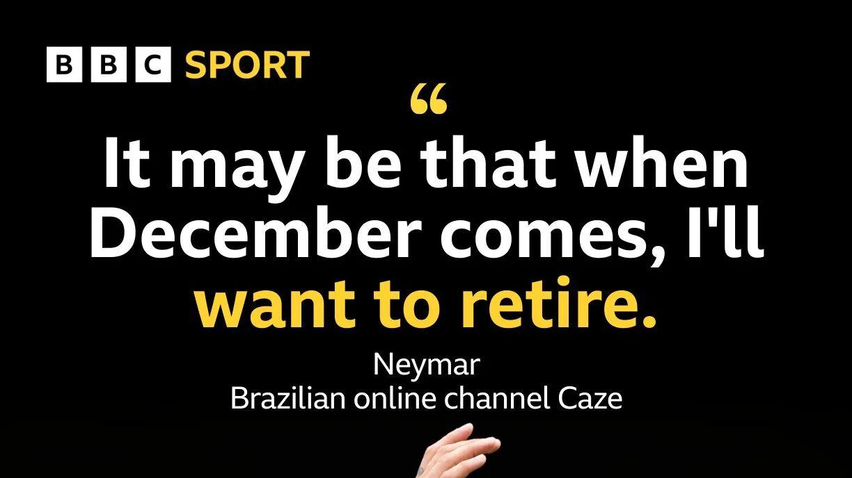 内马尔发言：也许12月退役，属于青春的名字，真的要告别了吗？