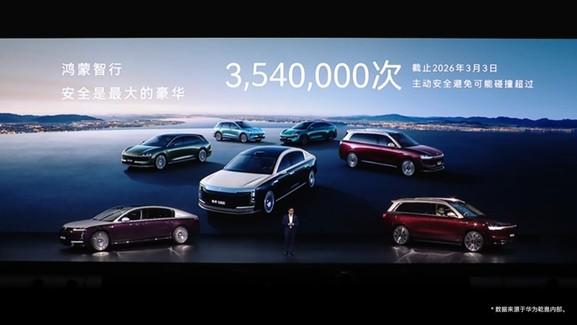 更上一层楼：华为乾崑正式发布全新一代双光路图像级激光雷达