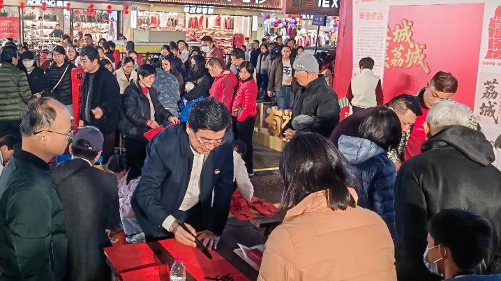 墨韵送福 年味满城一一莆田市诚信书画院2026义写春联圆满收官