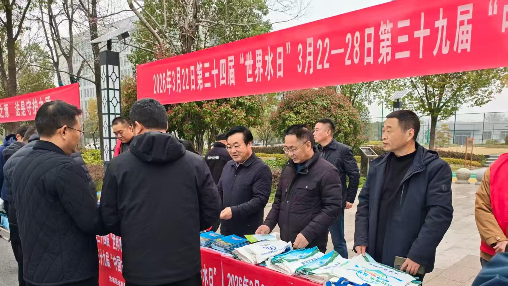 绘就国家水网新画卷 守护碧水清流惠民生——汝南县水利局开展“世界水日”“中国水周”主题宣传活动