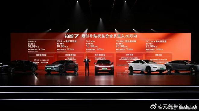 铂智 7 上市锁单 3100 台：合资纯电的破局之道与价值重构