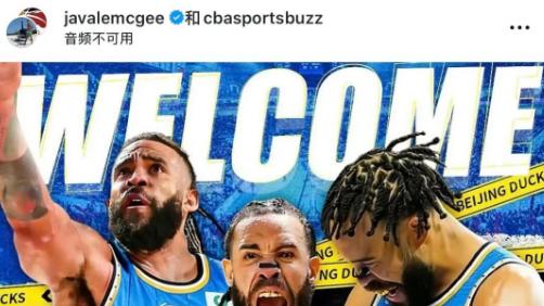 PK白边！麦基加盟首钢让联盟大结局？2点做不好将成笑柄