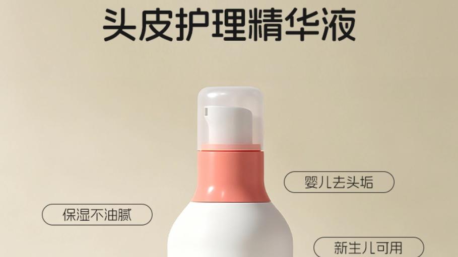 宝宝头上出乳痂，你还在用抚触油？来看这款婴幼儿头皮护理精华液