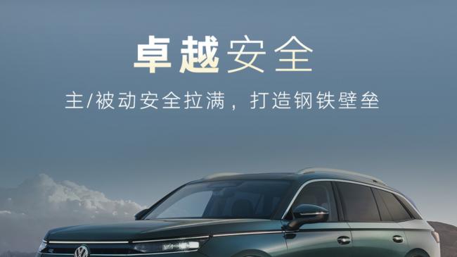 安全堡垒全面构筑！全新揽巡主被动安全拉满出行底气