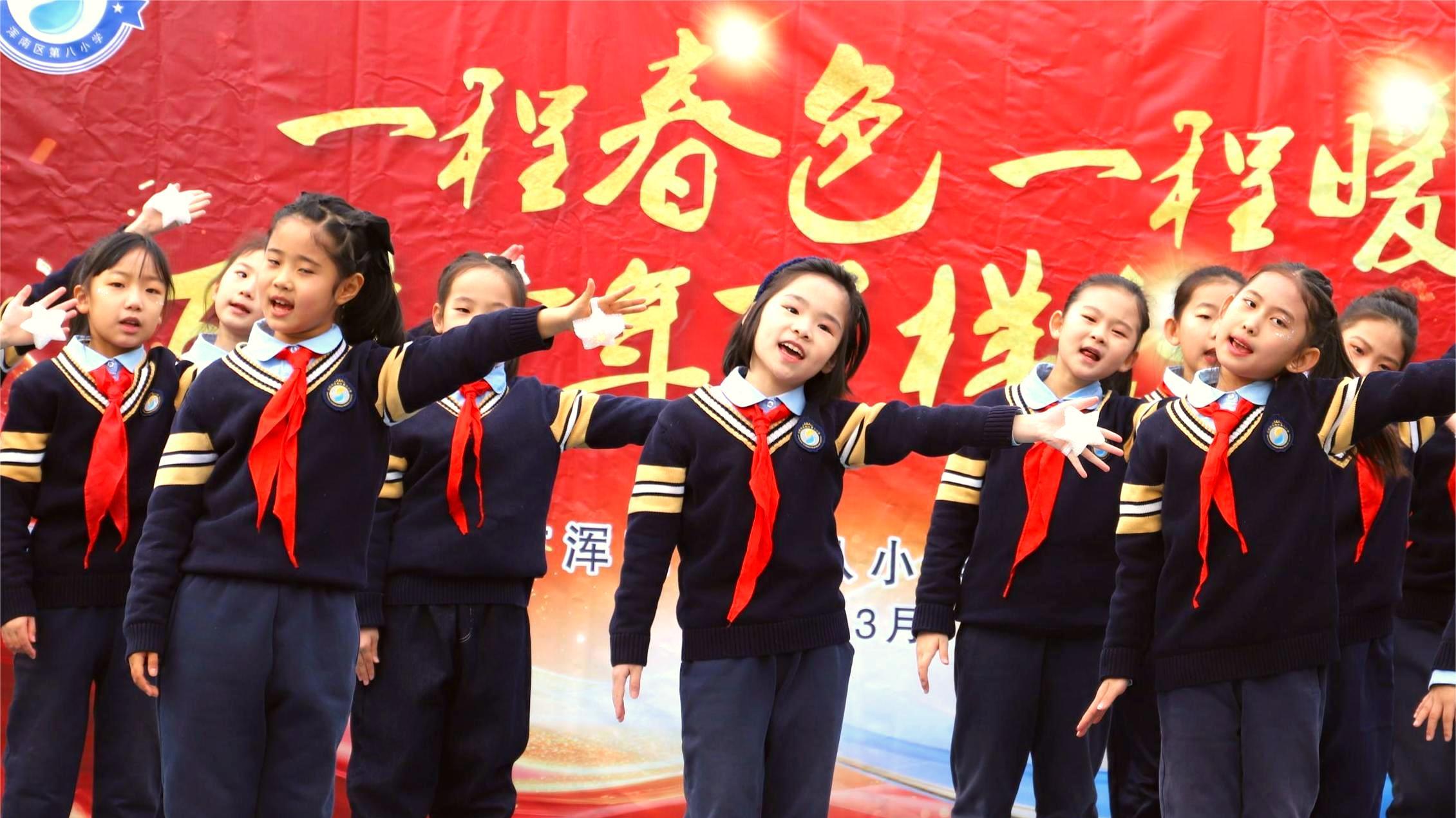 一程春色一程暖 百样少年百样红——浑南八校2025-2026下开学典礼