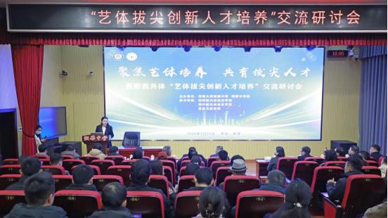 西附教共体艺体拔尖创新人才培养交流研讨活动在铜梁中学成功举办