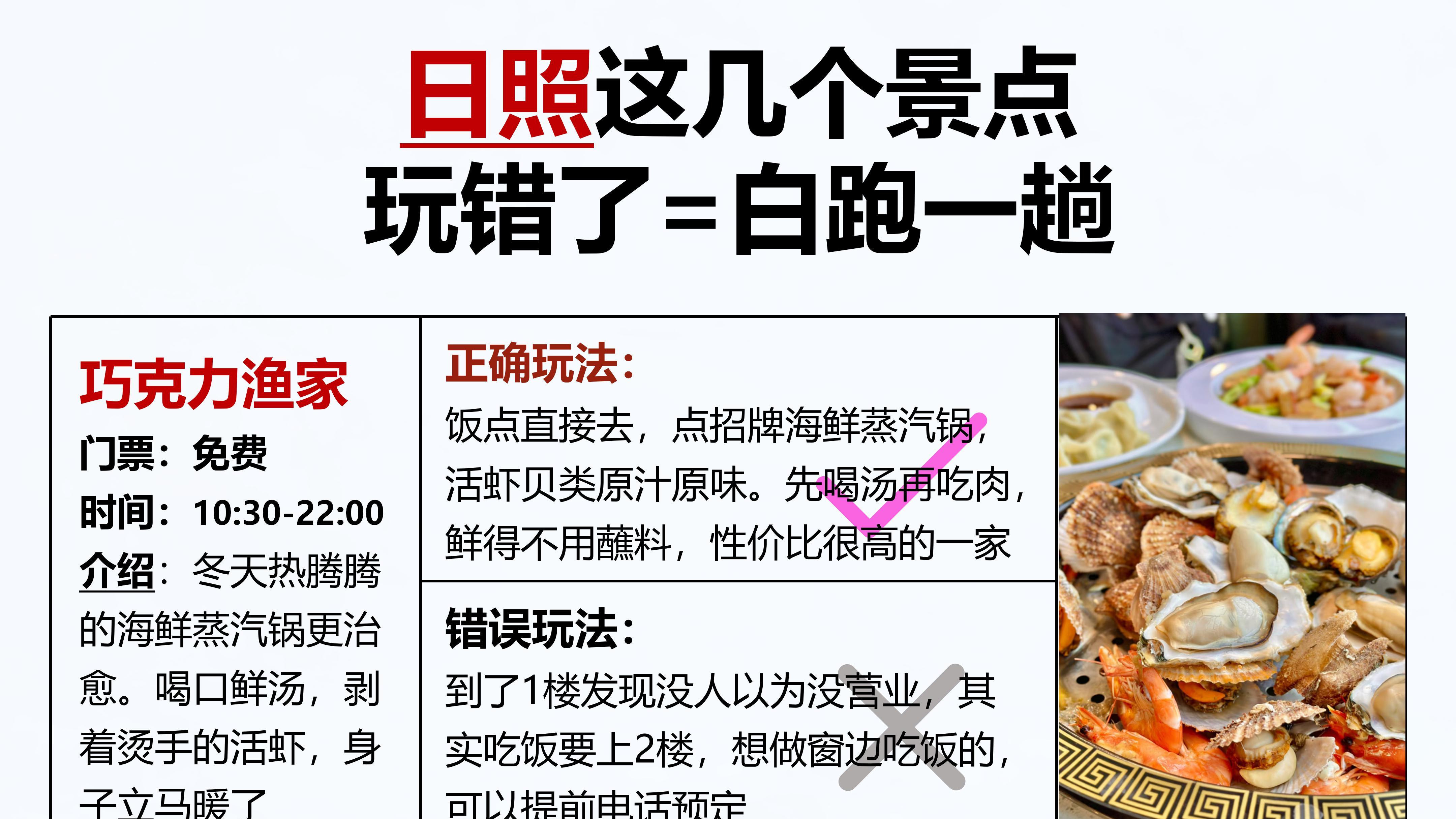 日照这几个景点，玩错了=白跑一趟