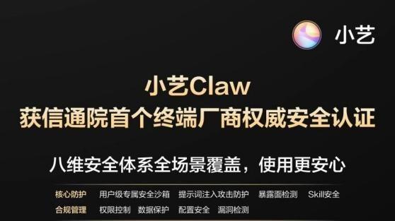 HDC2026发布《鸿蒙智能安全白皮书》：让安全可信成为智能服务的核心底色