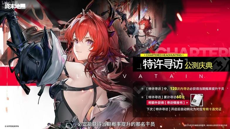 明日方舟终末地公测PV发布，公测兑换码记得到时候兑换！