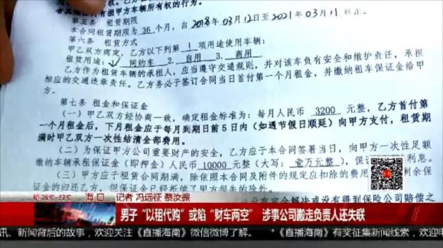 90后男子失业后跑网约车，被租赁公司设局贷款买车，网贷缠身自杀身亡