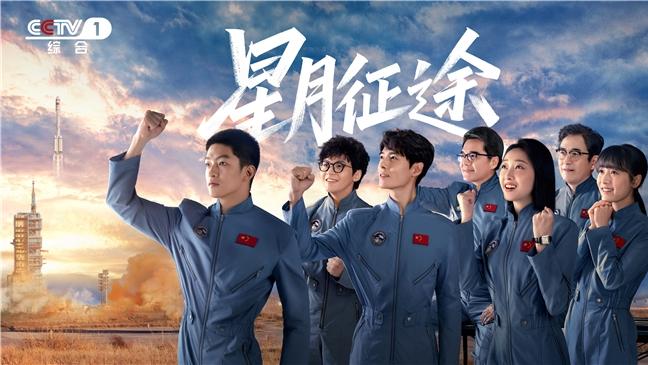 《星月征途》今日开播！“热血疯子”组团搞事，屈楚萧方逸伦这次真要闹上天！