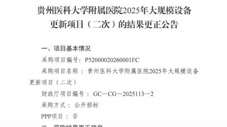 采购人双重身份、程序表面合规，却被同级财政认定招标违规