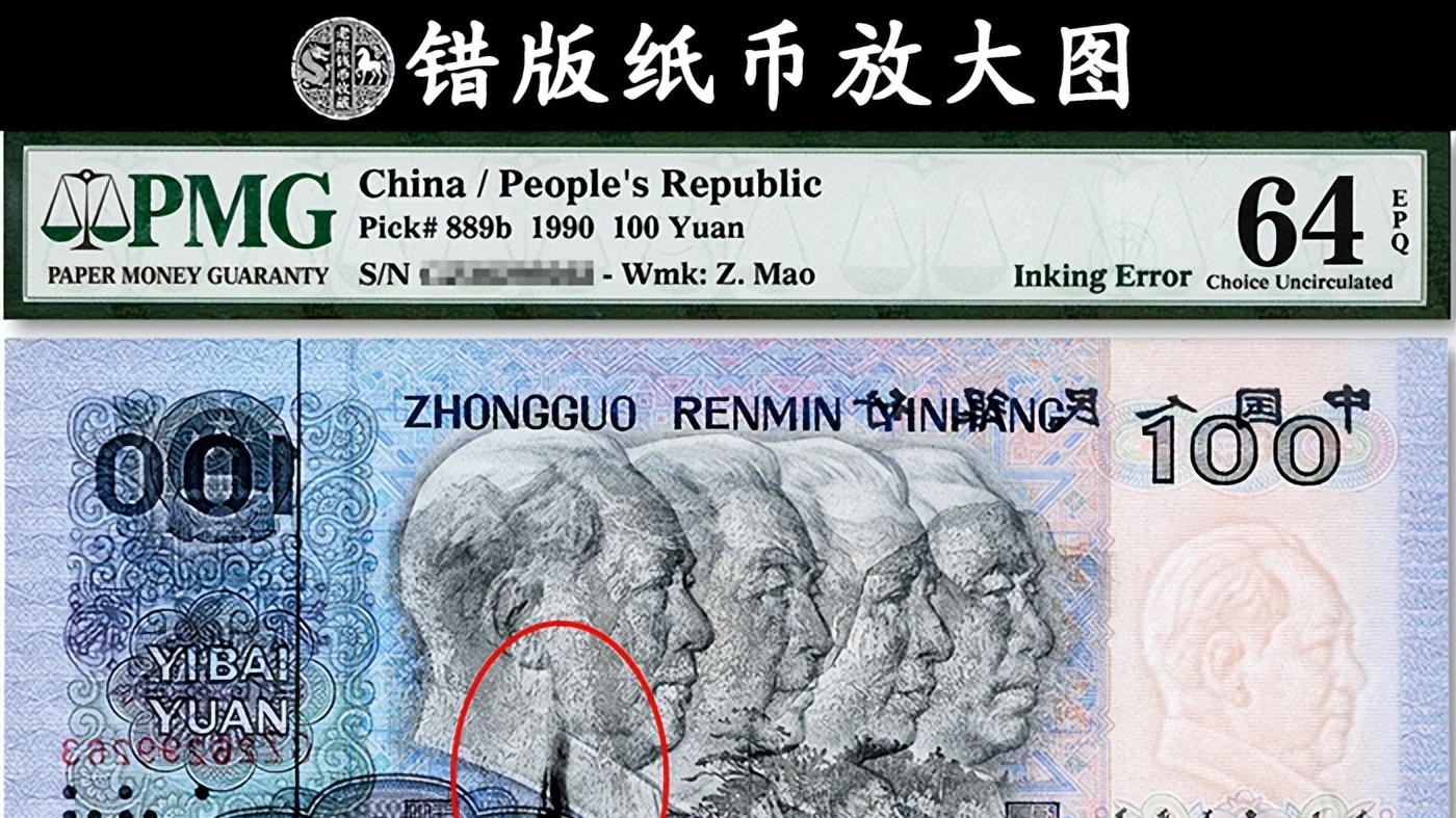 熟悉的90年100元，谁手里有这3种？最高已价值1.2万！